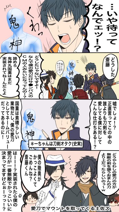 一ちゃん「僕の愛刀の実装はまだですか」 