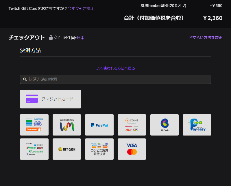おいよ Vの者 へぇ コンビニ払いでもサブスクって出来るんだー しかも9月にサブスクすると も安くできちゃうんだ お得だね Twitter おいよ Vの者 へぇ コンビニ払いでもサブスクって出来るんだー しかも9月にサブスクすると も安くできちゃうんだ お得だね Twitter