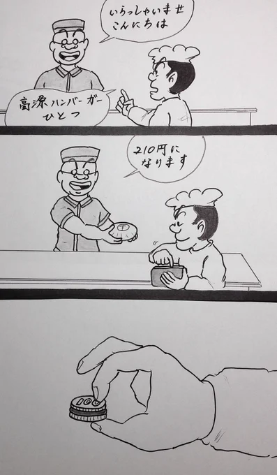 マンガ  ハンバーガー

#マクドナルド
#月見バーガー 