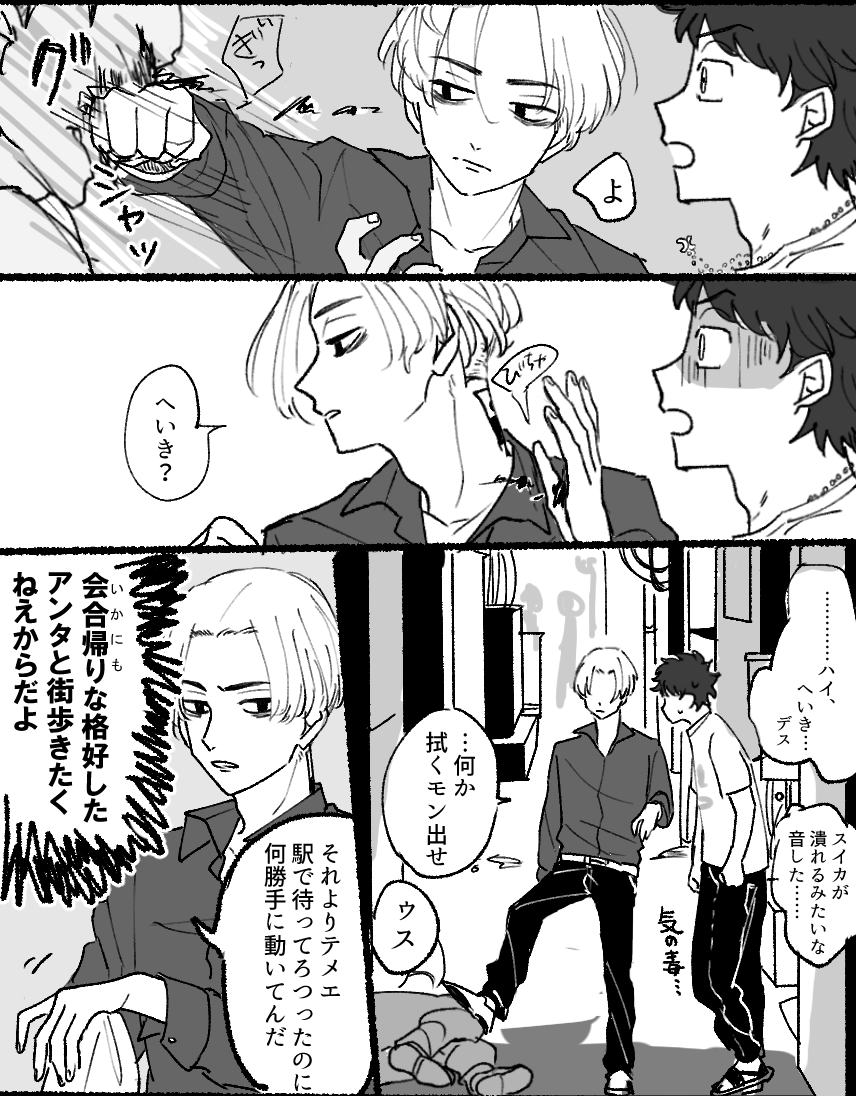 攻めくんの独占欲により顔に似合わねえハイブランド着てる マイタケ 