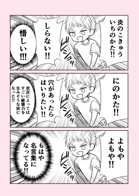 無限列車を観た甥っ子がひたすら煉獄さんの技を繰り出していた。 