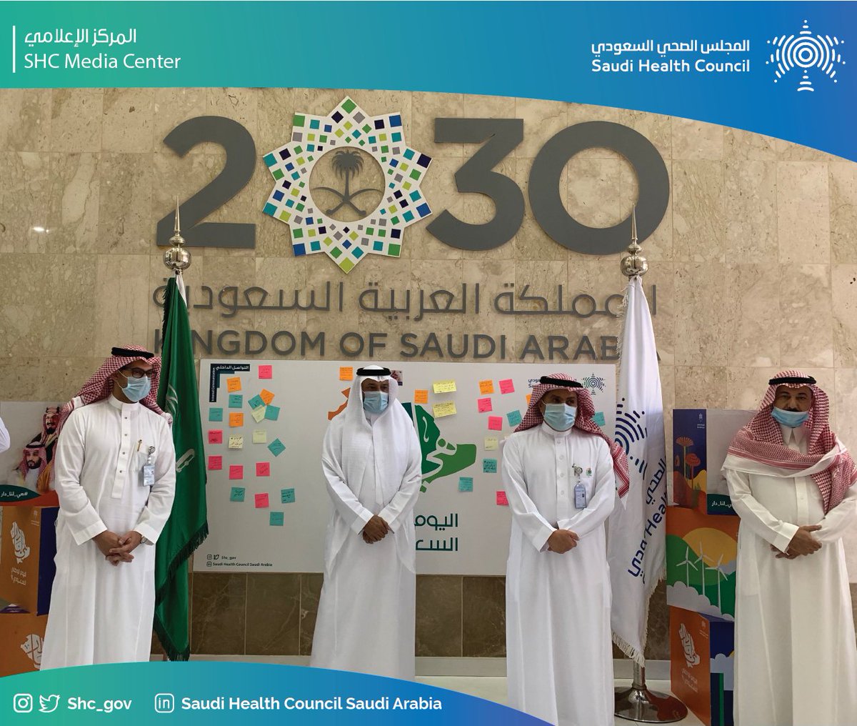 SHC_GOV's tweet photo. 🇸🇦 الأمين العام لـ #المجلس_الصحي_السعودي د. نهار العازمي، ومنسوبو الأمانة العامة للمجلس والمراكز التابعة لها؛ يعبرون عن مشاعرهم تجاه الوطن بالكتابة على "اللوحة الجدارية"؛ احتفاءً بـذكرى #اليوم_الوطني_السعودي_91
#هي_لنا_دار https://t.co/DVbPkVO93r