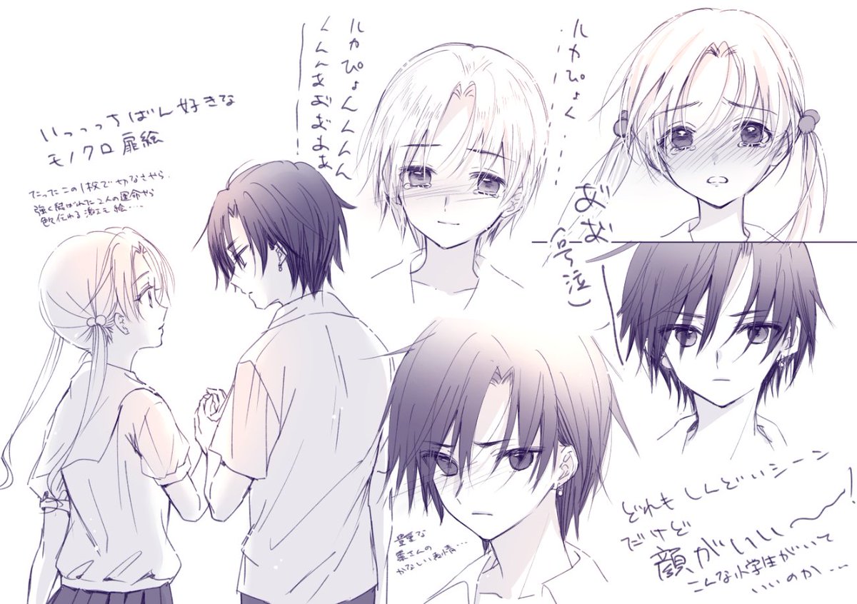 しんどいなら描いて吐き出すしかない……
過去編なつみかん 