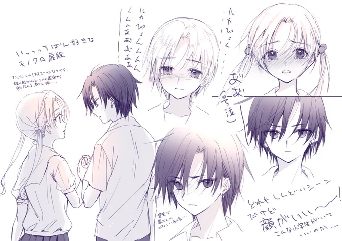 しんどいなら描いて吐き出すしかない……
過去編なつみかん 