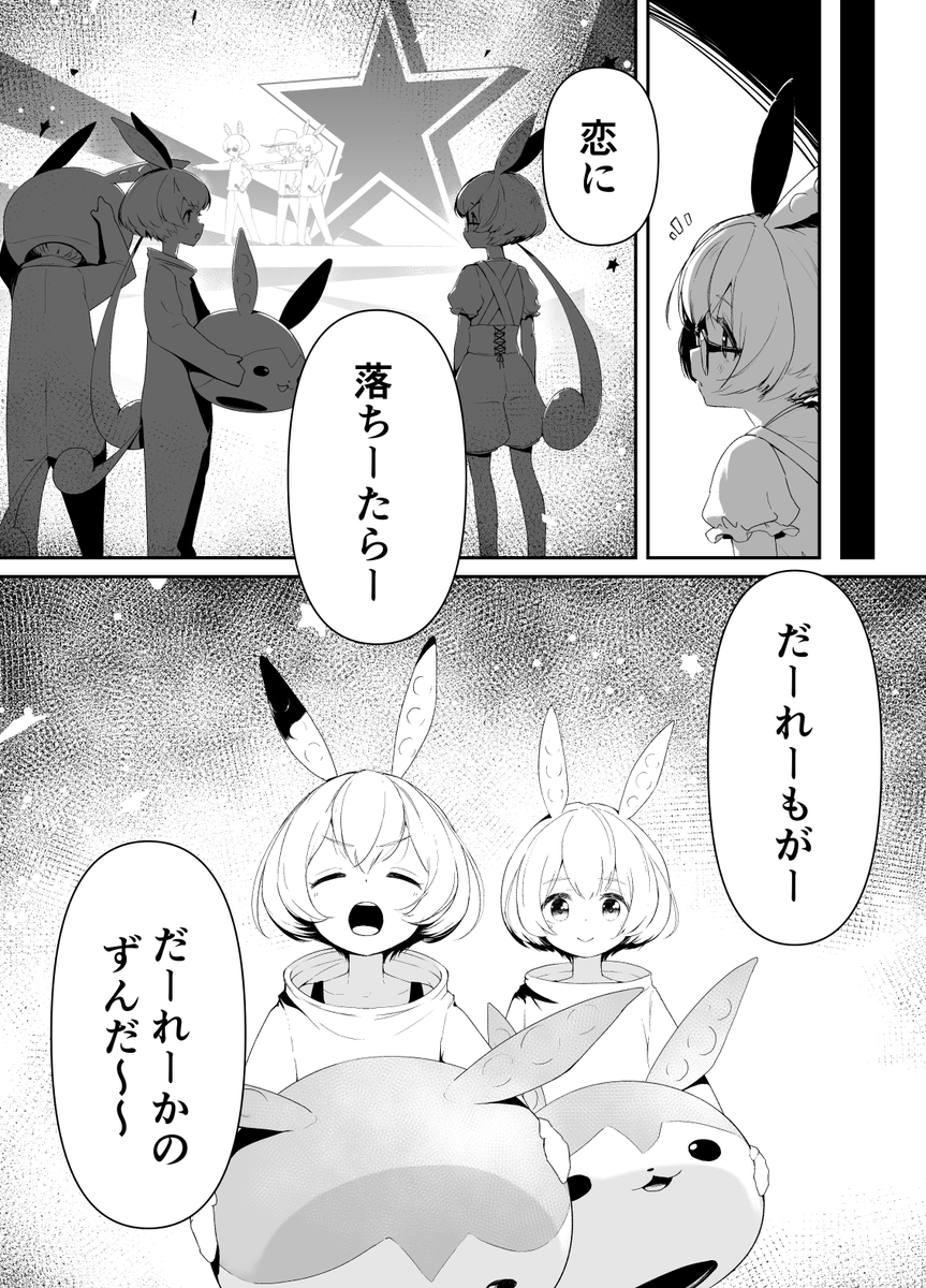 P〇P STAR を歌うずんだもん人 