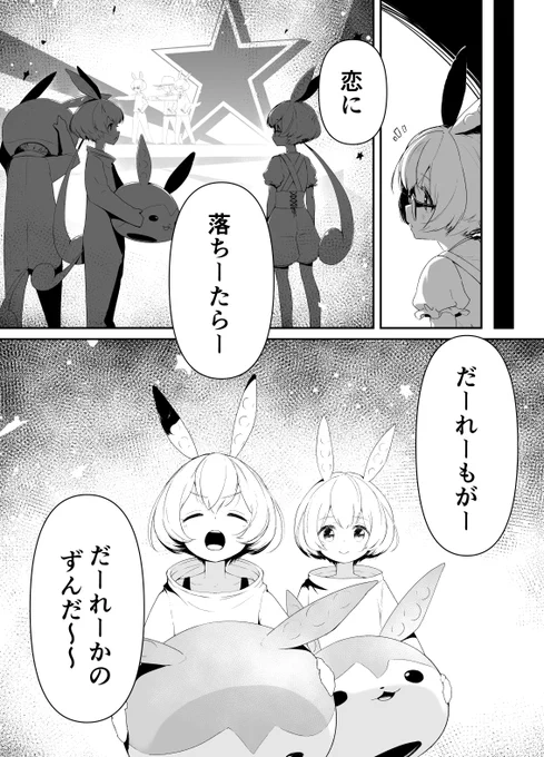 P〇P STAR を歌うずんだもん人 