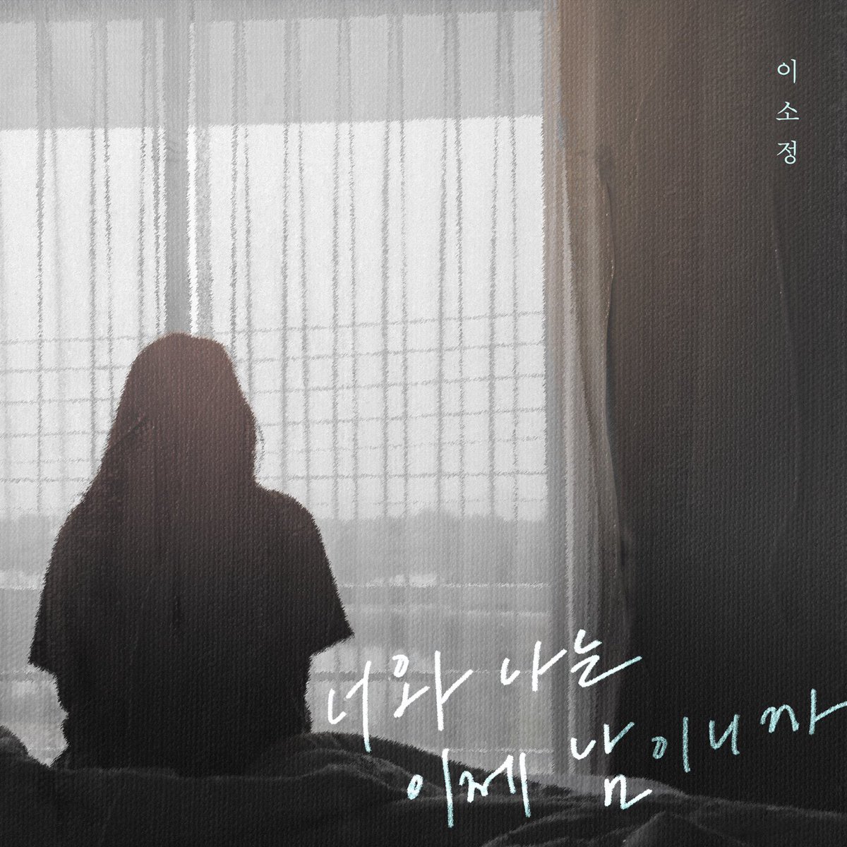 LC__Sojung's tweet photo. 함께해주셔서 감사합니다💚

덕분에 노래해요 

사랑합니다!

#너와나는이제남이니까 #이소정 https://t.co/XLWH2aXspR