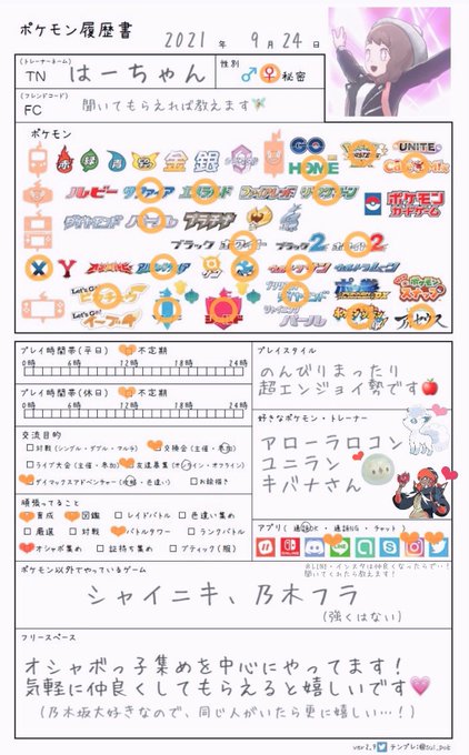 ポケモン履歴のtwitterイラスト検索結果 ポケモン履歴のtwitterイラスト検索結果