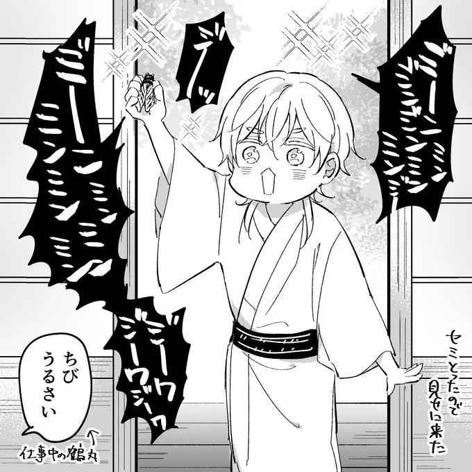 最近のちび鶴🐣 