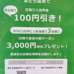 旅シェルジュMachidaHideki🚕#観光TAXIのツイート画像