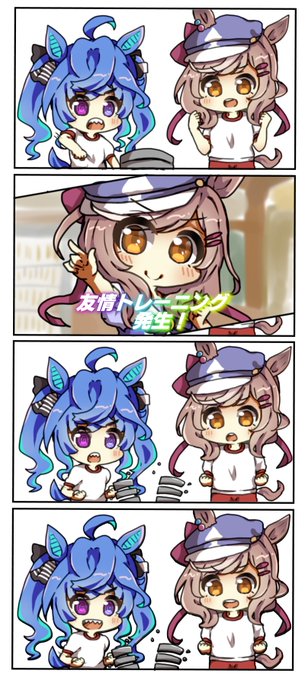 ターボが走る漫画 ③ #ウマ娘 
