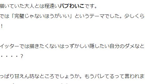 続き「隠したいダメなところ」を描きました。
大人になっても色々できません。

https://t.co/mIBC47aLLA 