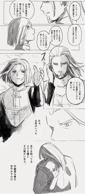 私の解釈をまとめるために描いたグレ主です…
メモ代わりだから消すかも 