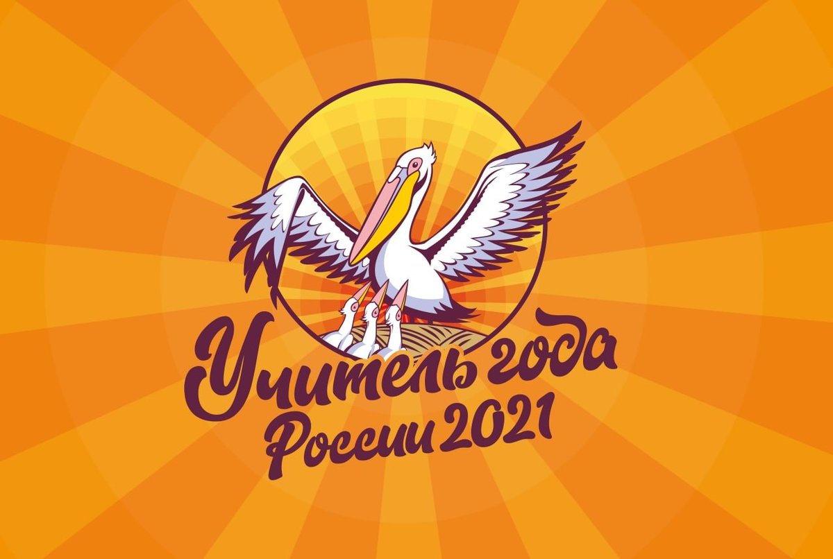 25.09 стартовал конкурс «Учитель года России – 2021»
Самарскую область  представляет Ирина Леванова, учитель начальных классов МБУ "Гимназия 38" г.о.Тольятти.
Смелая и устремлённая, креативная и позитивная, преданная школе и ученикам, талантливая и красивая!
Искренне желаем удачи