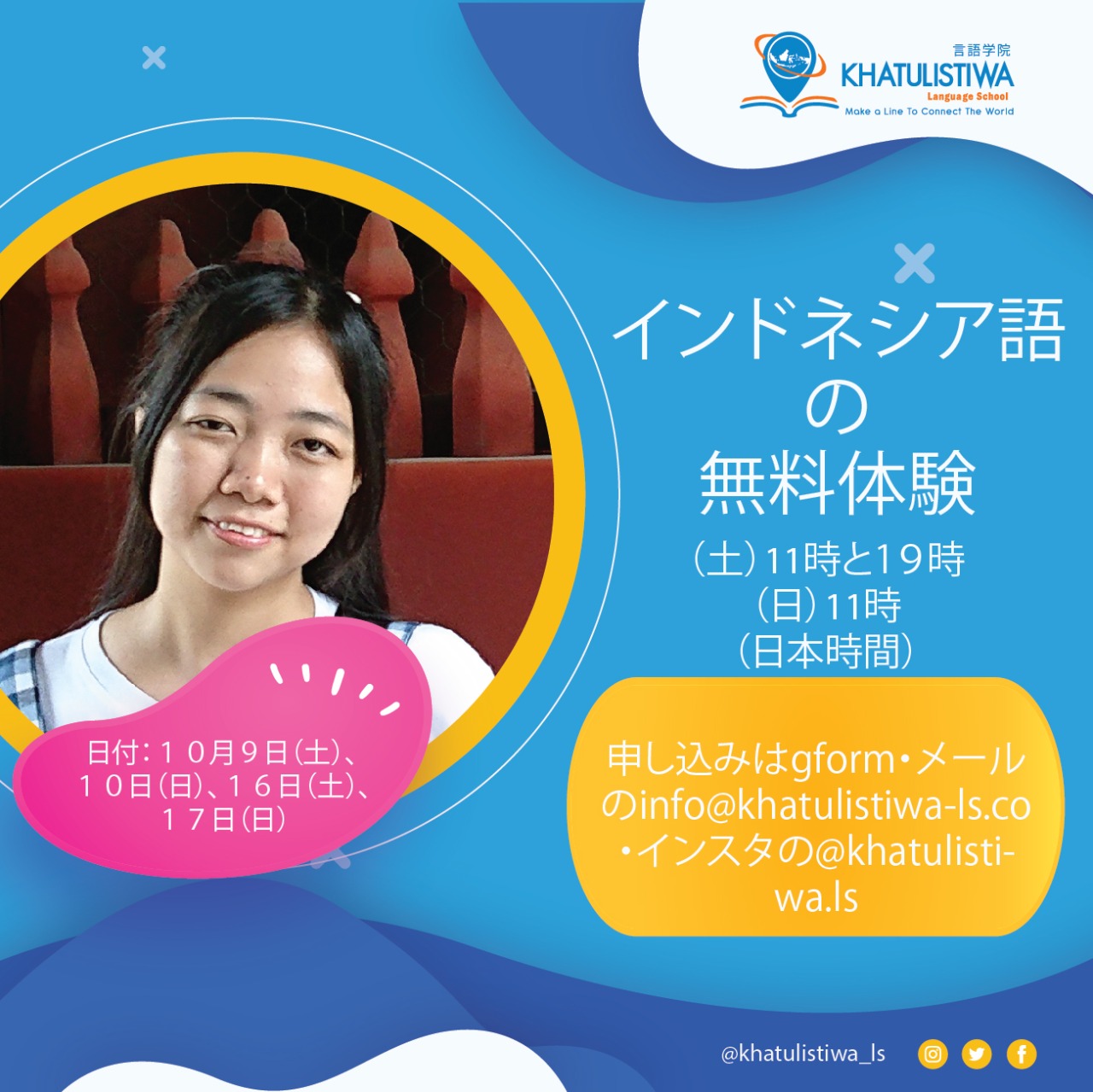 インドネシア語講座 Twitter Search Twitter