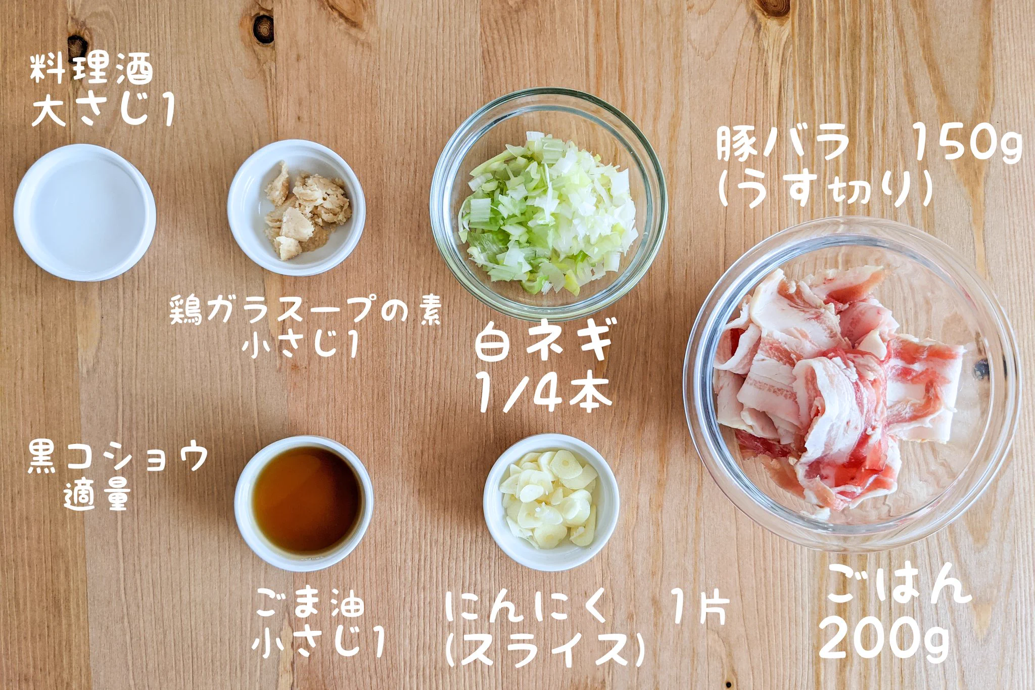 お肉や丼もの料理が好きな人は是非！「豚バラ肉」を使った丼ものレシピ！