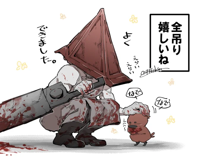 なでなで 
