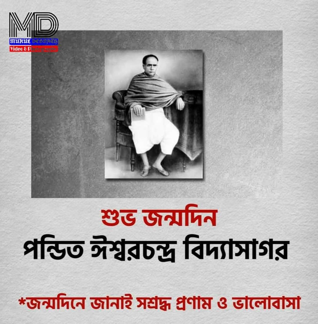 mukuldebnathmd's tweet photo. ✒️ অ - আ - ক - খ ✒️
#বর্ণপরিচয়ের_জনক 🙏
ভারতীয় সমাজের মুক্তি সূর্য, সমাজ সংস্কারক পন্ডিত ঈশ্বরচন্দ্র বিদ্যাসাগর মহাশয়ের জন্মজয়ন্তীতে উনার চরণে বিনম্র শ্রদ্ধা ও প্রণাম।। https://t.co/eNHgebfLDH