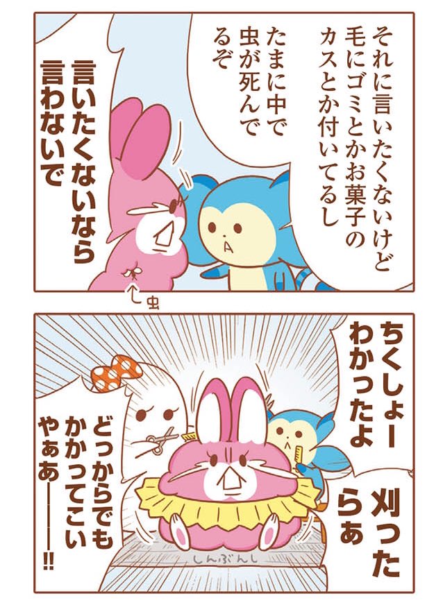 『そねみん』単行本発売記念ピックアップ掲載、本日は夏の暑さと周囲の圧に負けたそねみんが毛刈りします✂️そねみんのイメチェンを見届けてネ🐰👻🐵
↓
暑いの毛(もう)やーよ/そねみん⑧ | ダ・ヴィンチニュース https://t.co/Ed3spwQf3Q @d_davinciより 