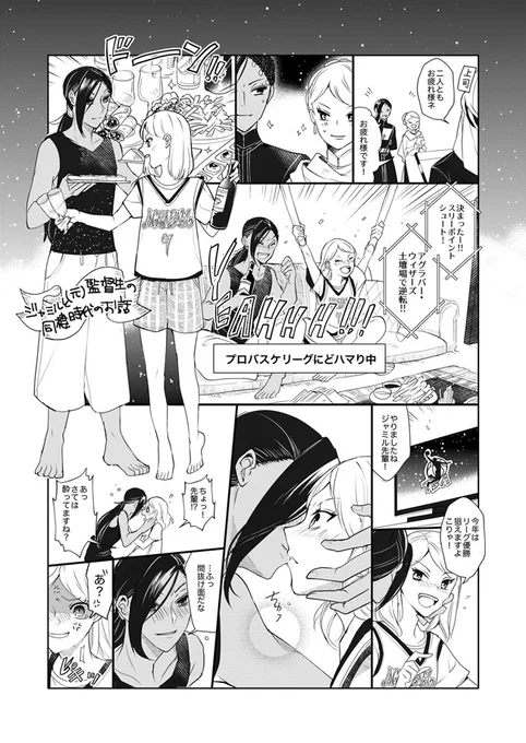 ジャミ監「同棲時代の🐍監」
ぬるい監→ジャ表現があります。
卒業後熱砂でルームシェアしてる設定です。
なんでも許せる方向け。

⚠️親子ジャミ監の(元)女監督生顔あり。未来捏造。
#twstプラス 