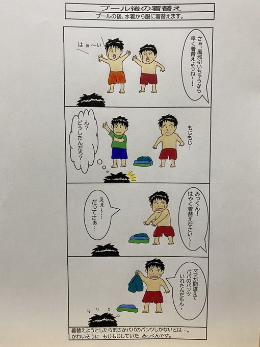 プール を含むマンガ一覧 リツイート順 ツイコミ 仮