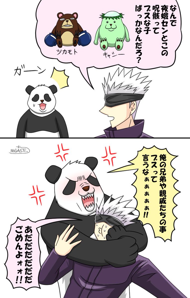 FAM5ZyKUcAEVtno.jpg?format=jpg