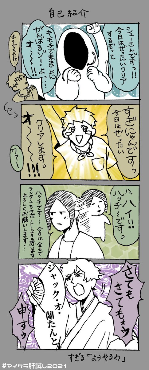 マイクラ肝試しって初めてちゃんと見たけど楽しかったー!これは冒頭 