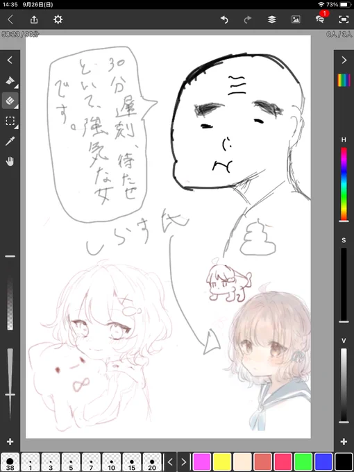 絵描きさんと絵チャした。 