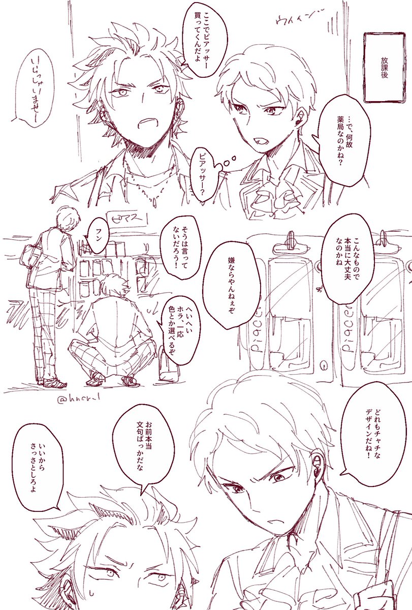 紅宗③。続きです。 