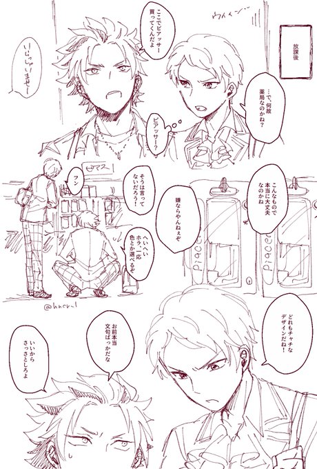 紅宗③。続きです。 Ray さんのマンガ ツイコミ(仮)