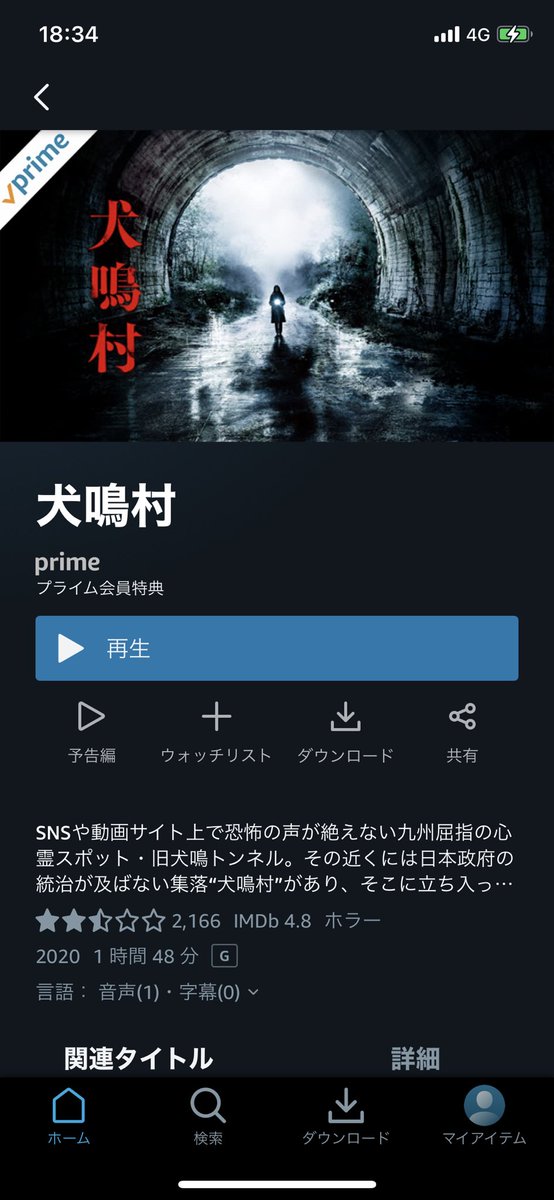 Meg ザ モンスター ドラマ 最新情報まとめ みんなの評価 レビューが見れる ナウティスモーション