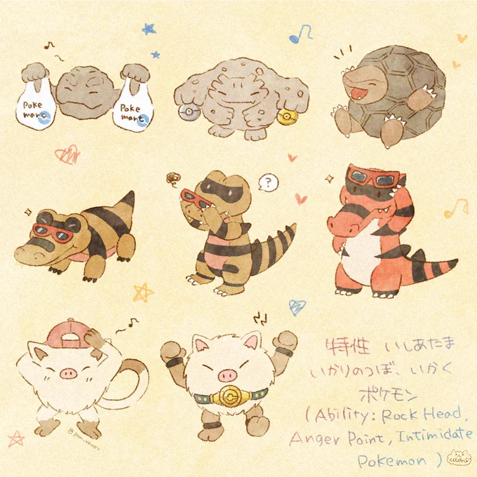 とくせい:いしあたま いかりのつぼ いかく ポケモン🪨⚡️
Ability: Rock Head, Anger Point, Intimidate Pokemon

#ゆるふわポケモン 