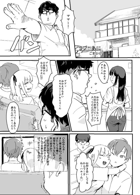 俺のことを舐めてる弟が実は俺のパンツでオナる変態だった件 