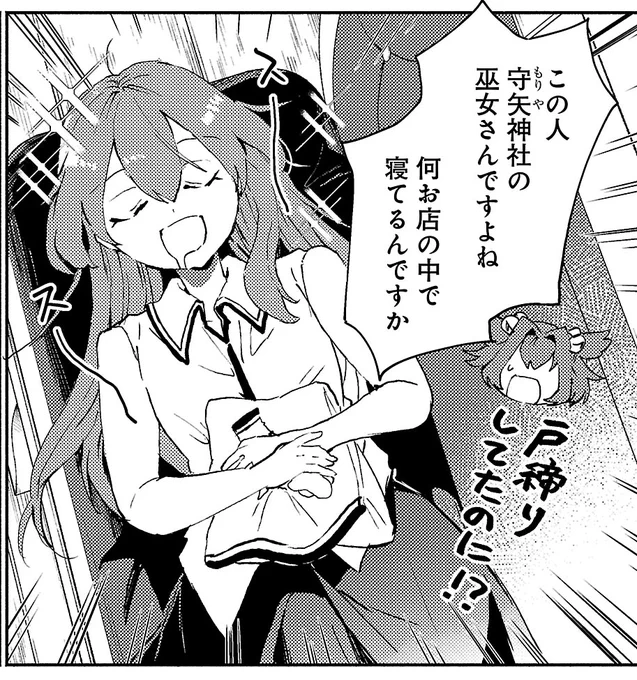9/27更新:あずまあや先生(@a_to_z)による「早苗さんは家出中!」第6話後編! 早苗さんが就職情報誌を探しに向かった先は……。
https://t.co/PHbPiOD5UV 