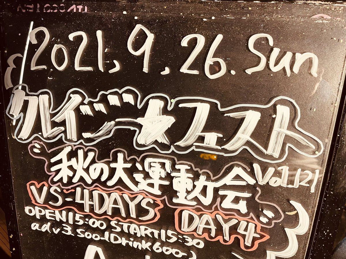 JINshimotsukasa's tweet photo. 2021年9月26日(日)
#柏ThumbUp
クレイジー☆フェストVol.121
Amiliyah
ArkRoyal
#Aphrodite 【💙】
MERRY BAD END
Aphrodite #倉澤雪乃 さんをみたくて柏に来ました。45分９曲ノンストップライブを驚愕の歌声とパフォーマンスにて魅せてくれました。美声は心を動かし気持ちを浄化させてくれた。最高💙 https://t.co/i6ABtgyxNa
