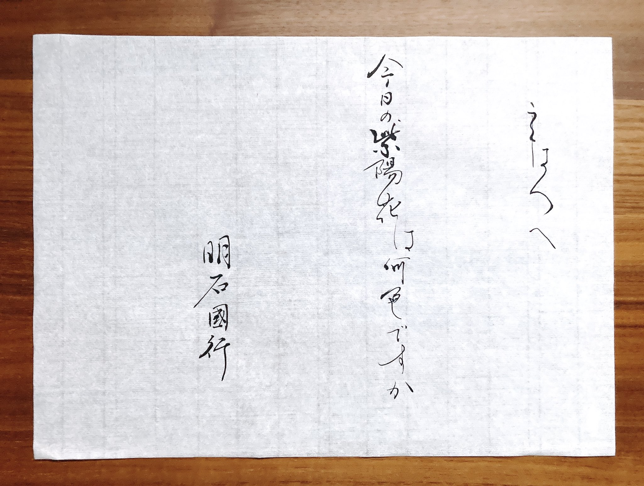 Myu 刀剣乱舞 刀剣男士修行の手紙まとめ3 明石国行 大倶利伽羅 小狐丸 T Co 1dxbseaaga Twitter