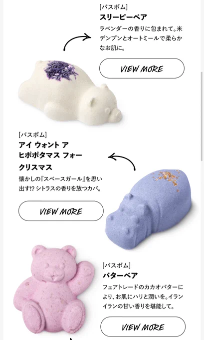 ヌアーーーーーーーーッッッッッッLUSH新作可愛すぎるッッッッッッ!!!!!!!!!!!!!!!!!!!!!!!!!!! 
