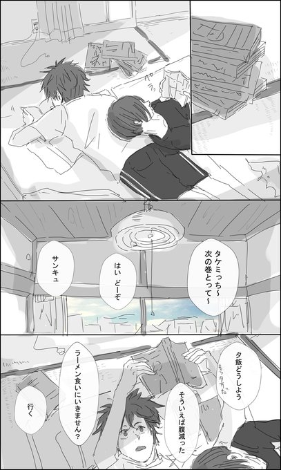 休日/タケマイ 