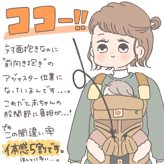 抱っこ紐のtwitterイラスト検索結果 古い順 抱っこ紐のtwitterイラスト検索結果 古い順