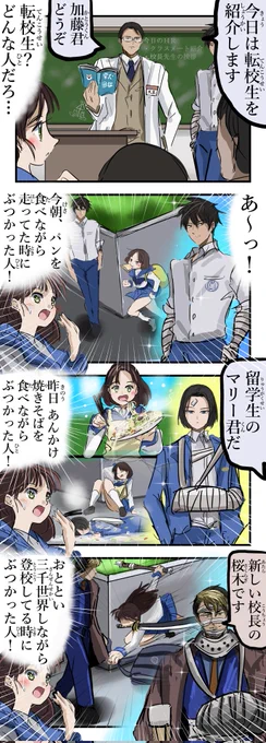 よくある出会い。(再) 