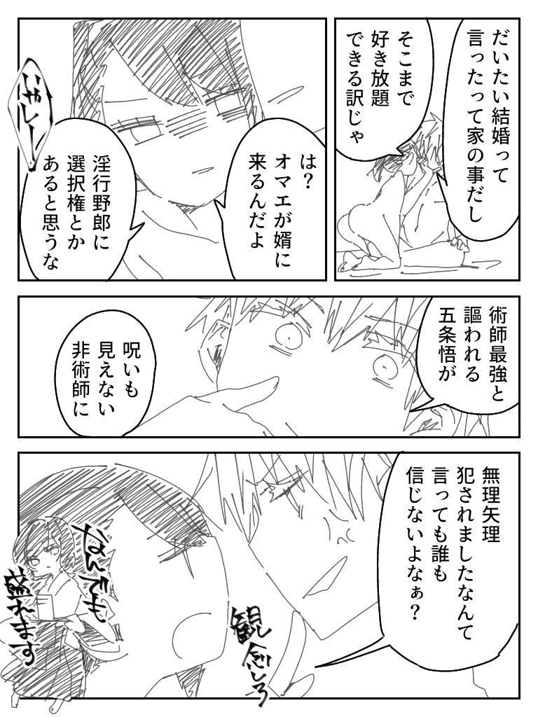 五真希 