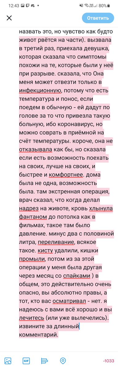 sademptydead's tweet photo. @rinkittyflex69 точно так же, разрыв кисты в яичнике. вызывала скорую 2 раза, два раза ставили кишечную инфекцию и велели вызывать участкового. а живот всё надувался и надувался, пока в один момент не начало "схватывать" от любого напряжения пресса (не знаю как назвать это, но чувство как будто https://t.co/iQNB5Nl97P
