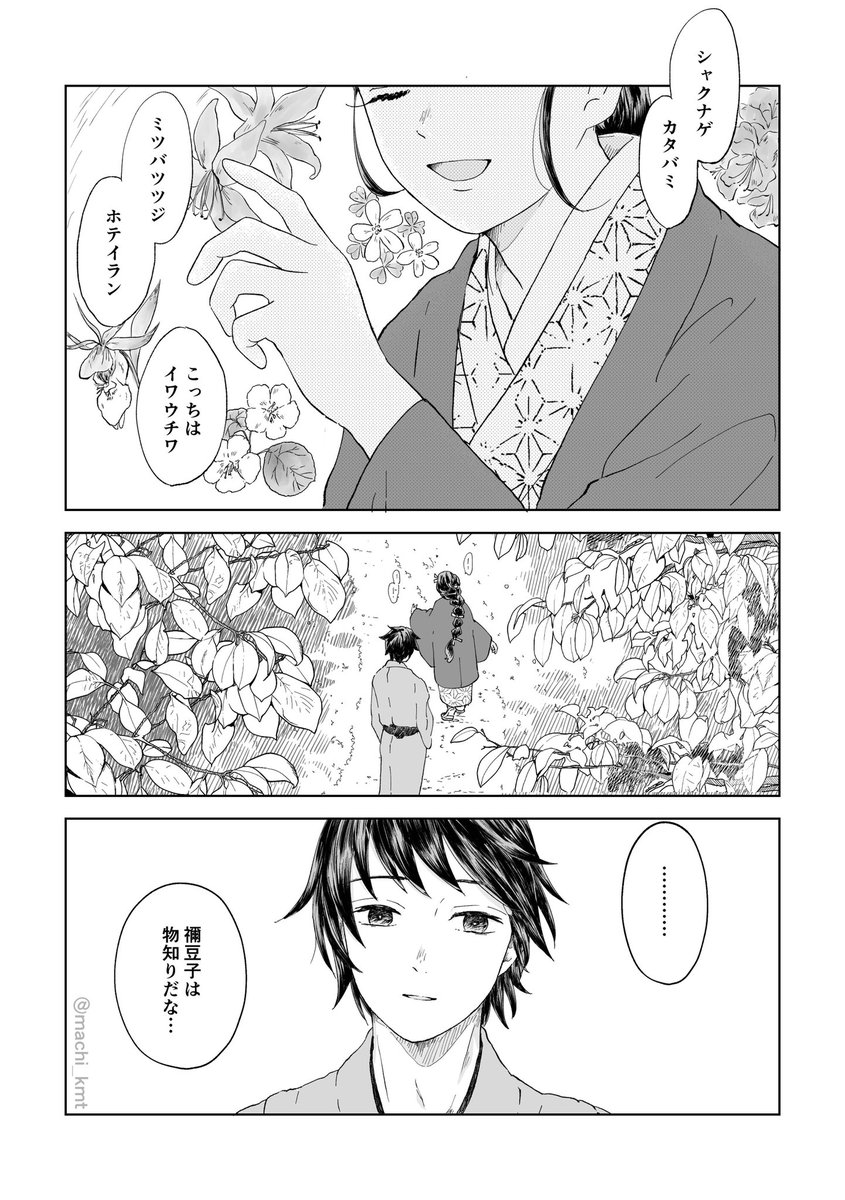 Twoucan 街 Machi Kmt