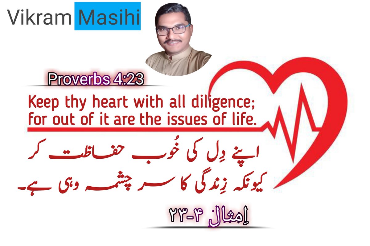 masihivikram's tweet photo. #VikramMasihi #bibleinurdu
#Bible #bibleinenglish https://t.co/deEPrm1jxY