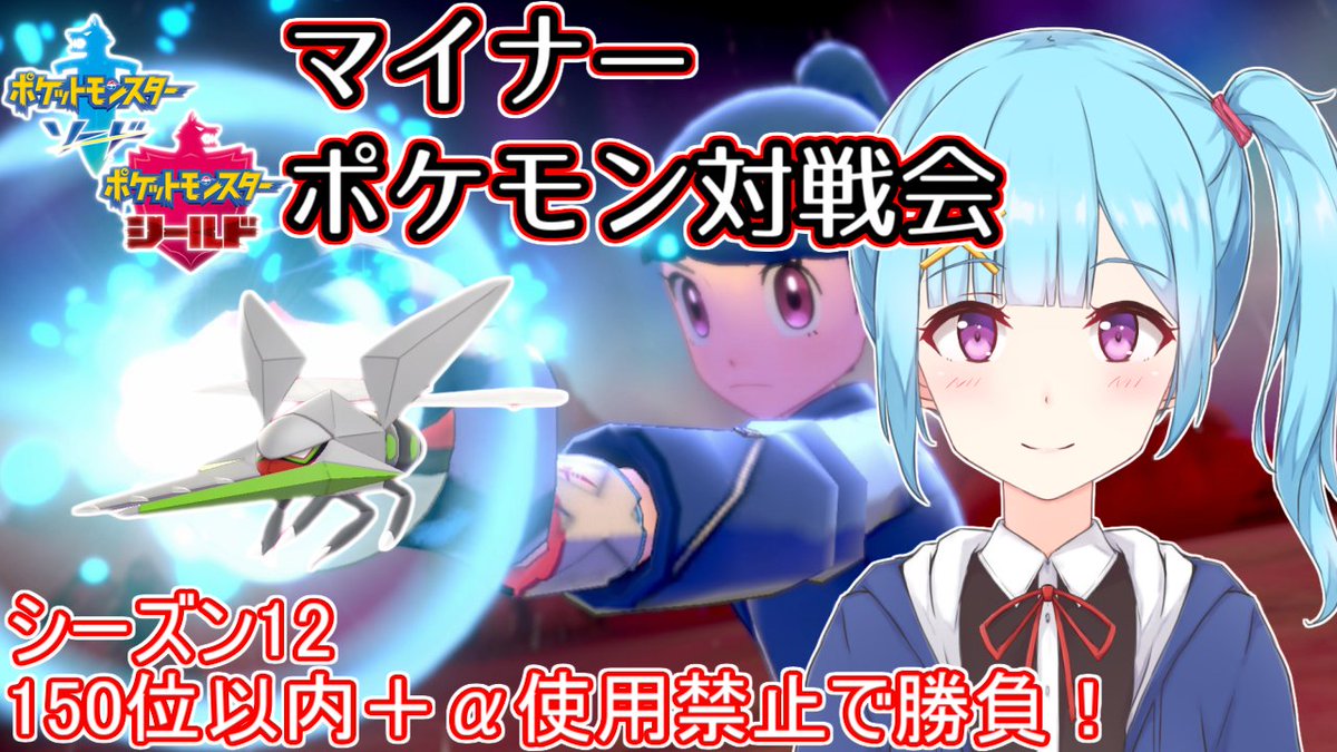 ポケモン剣盾 マイナーポケモンの強化は不要 必要