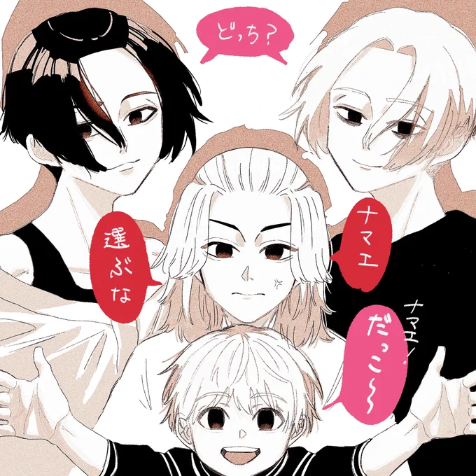 #tkrvプラス 

▷▷すきなのをえらんでね!◁◁ 
