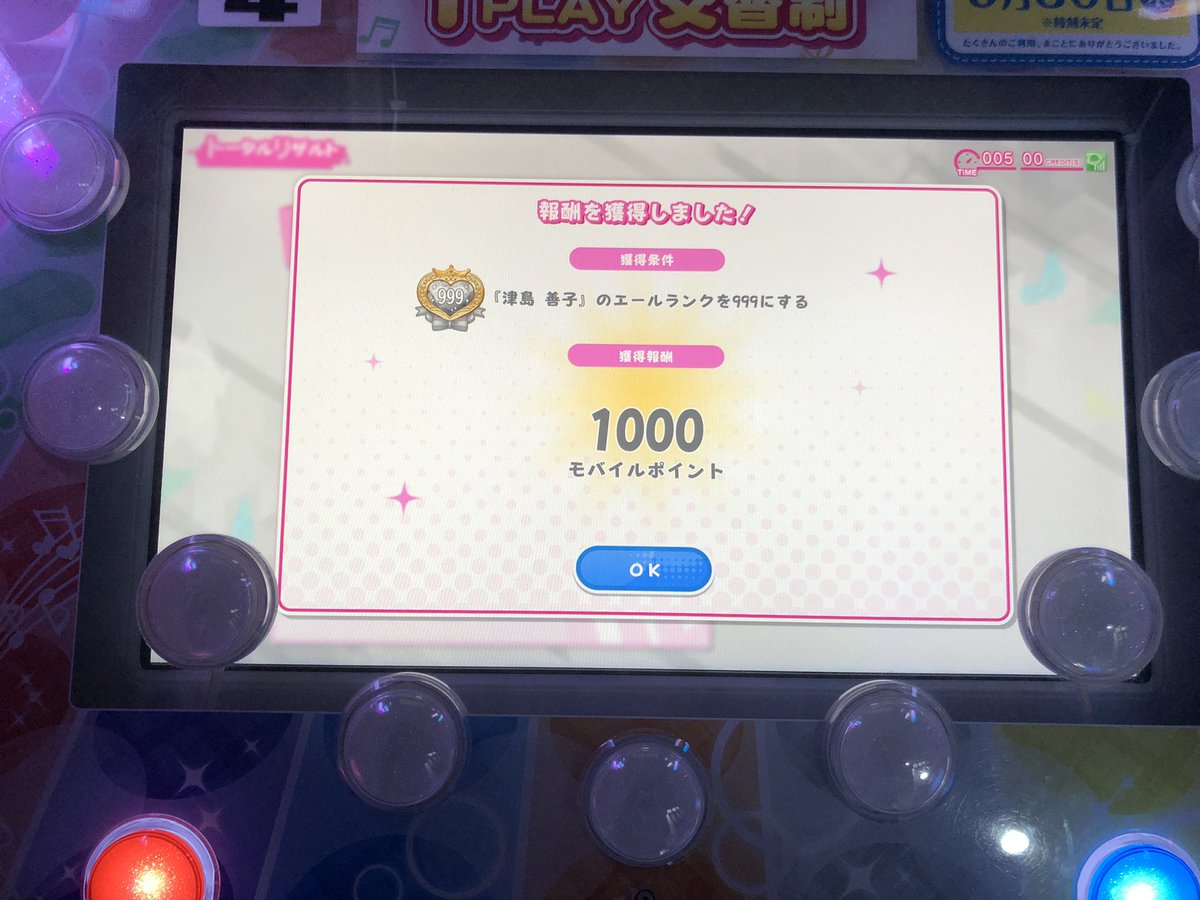 h_ka12414's tweet photo. 「in this unstable world」
🕊🌎このセカイに君臨するモノ👑🪶
✨Congratulations1000play✨
                           ＆
😈ヨハネエールランクカンスト😈

セガ秋葉原3号館で達成しました！！

これでアケフェス納め
たくさんの思い出をありがとうございました！！ https://t.co/KnplZWmTRT