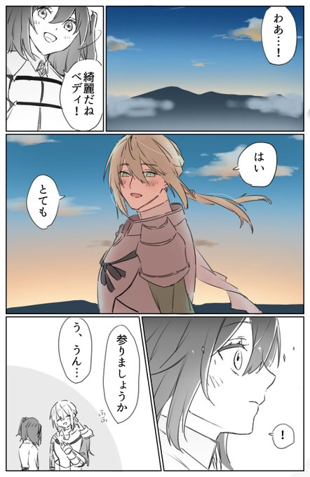 【ベディぐだ♀】

綺麗なものを見た話 