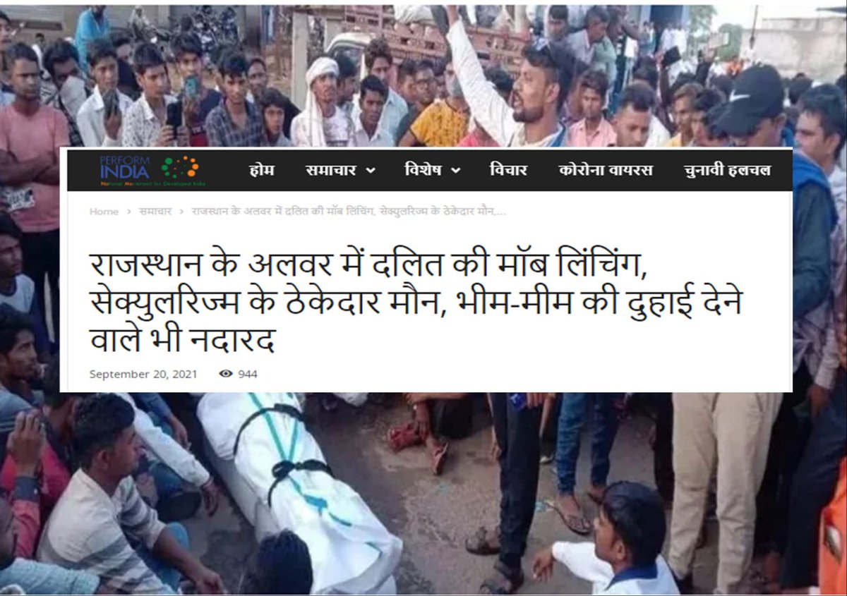 SuraajSingh08's tweet image. #भीम_मीम_धोखा_है
#Justice4HinduYogesh राजस्थान के अलवर में शांतिदूतों की भीड़ ने मासूम युवक योगेश को पीट पीट कर मार डाला लेकिन सेकुलरिज्म के ठेकेदारों के कानों तक आवाज़ नहीं पहुँचेगी ? क्योंकि मरने वाला योगेश और मारने वाले रशिद, साजित पठान, मूबिना और उसके साथी हैं!