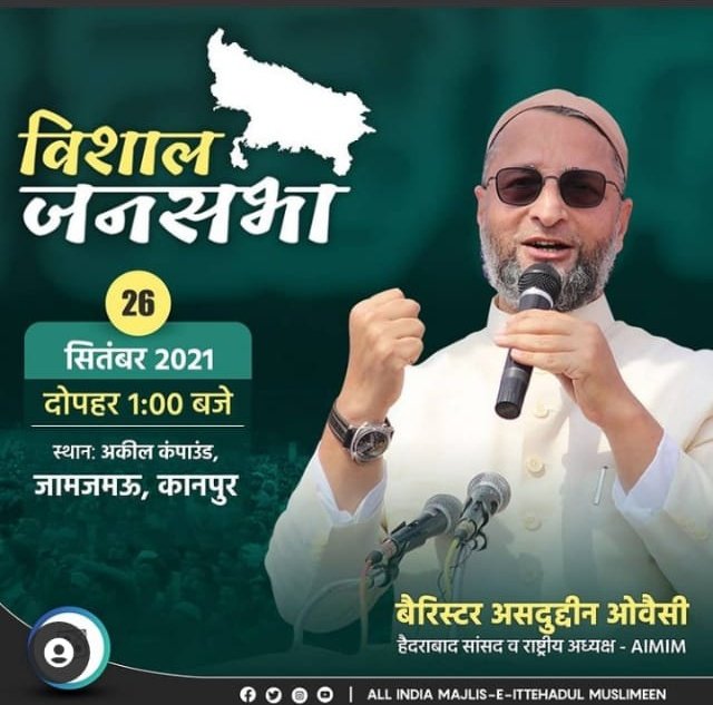 umr_____'s tweet photo. #कानपुर_में_ओवैसी

#AIMIM अध्यक्ष @asadowaisi साहब आज 26 सितंबर दिन रविवार समय 1 बजे अकील कंपाउंड, नियर तेल मिल चौराहा, जाजमऊ, कानपुर से ख़िताब करेंगे।
#OwaisiInUttarpradesh
#UPElections2022
#MissionUttarPradesh2022 

अपनों के बीच अपना नेता अल्हाज बैरिस्टर @asadowaisi साहब ❣️ https://t.co/mp80mvsnqp